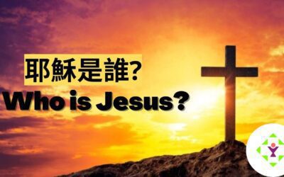 Who is Jesus (April 18, 2021)