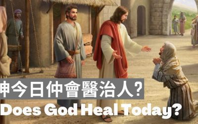 Does God Heal Today?-Sunday Service (June 06, 2021)