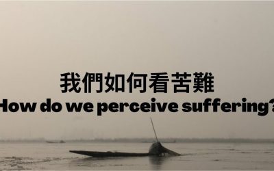How do we perceive suffering? – Sunday Service (July 4, 2021)