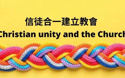 Christian unity and the Church – Sunday Service Aug 1