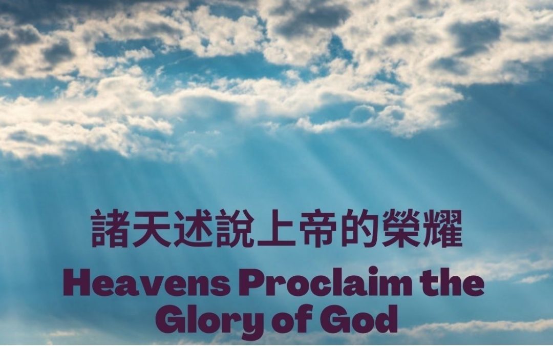 Heavens Proclaim the Glory of God (Sunday service Sep 12)