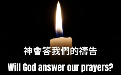 Will God answer our prayers? (Sunday service Oct 17)