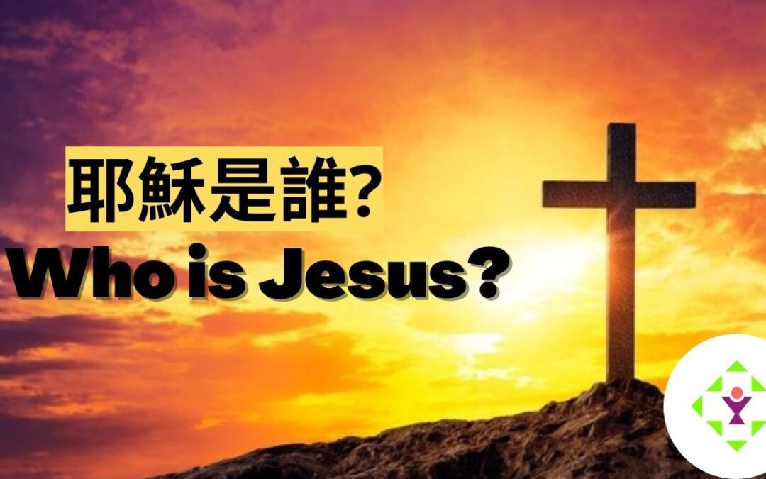 Who is Jesus (April 18, 2021)