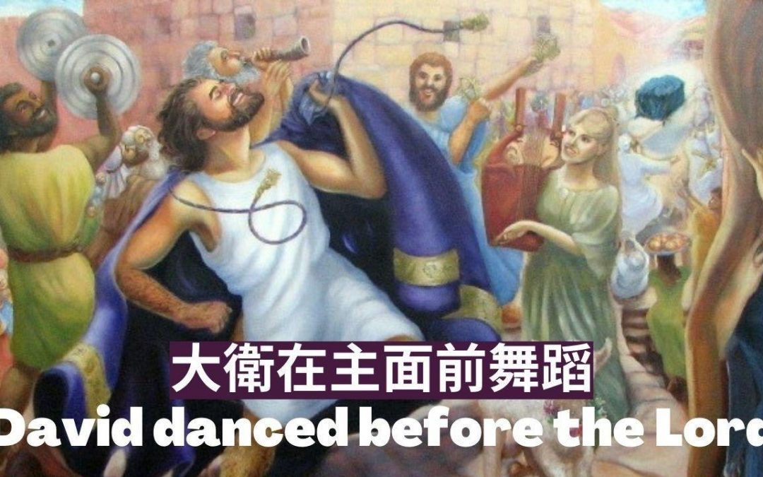 David danced before the Lord – Sunday Service July 11