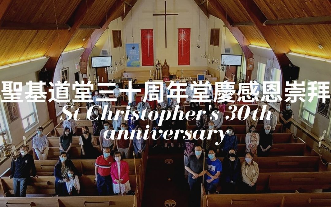 Sunday Service – September 19