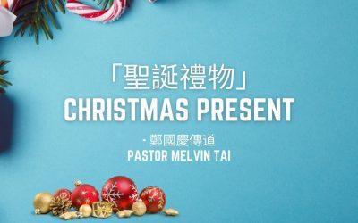 十二月廿六日崇拜